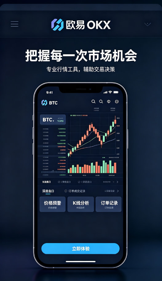 欧交易所app正版入口资产理财界面